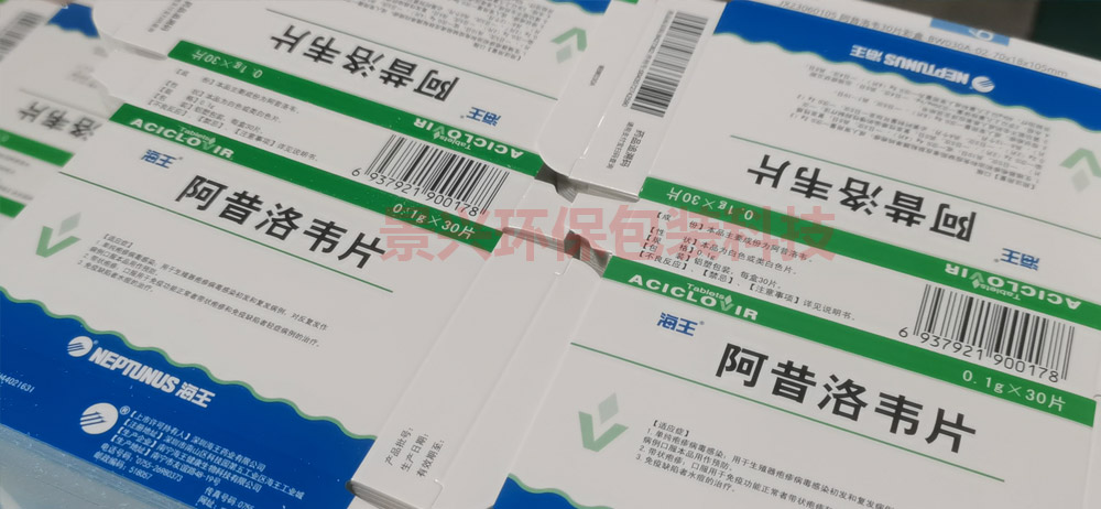 醫(yī)藥包裝印刷與其他行業(yè)的包裝印刷有哪些區(qū)別？