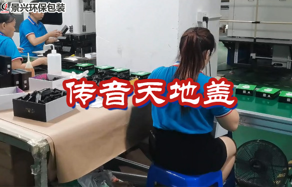 傳音控股無線藍牙耳機天地蓋包裝盒印刷加工